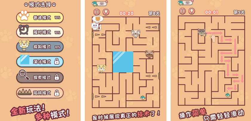 有趣的迷宫游戏闯关有哪几款 榜单3迷宫游戏手机版分享before_12025截图