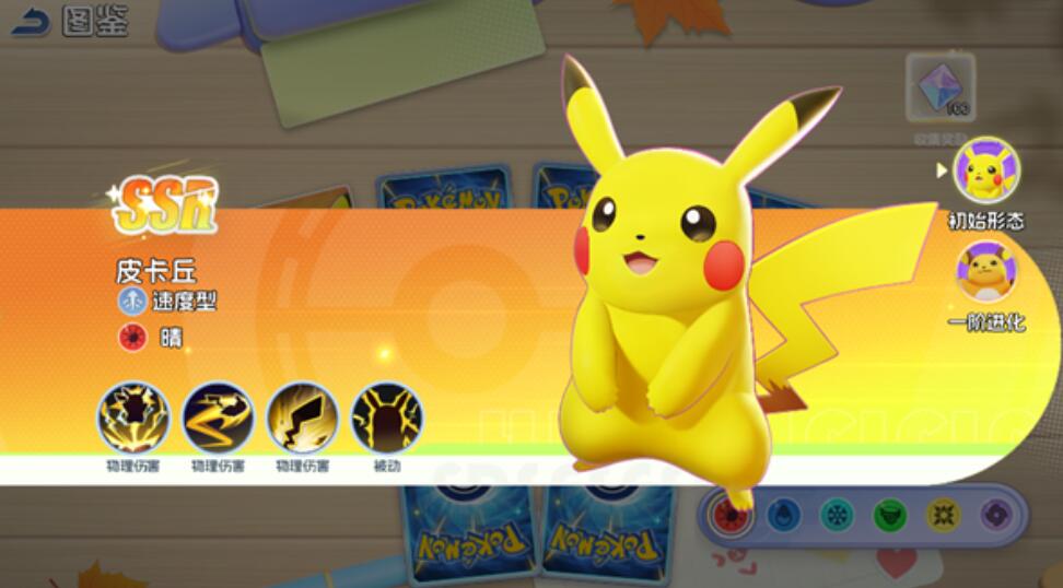 宠物集结皮卡丘教程 宠物集结皮卡丘怎么培养截图