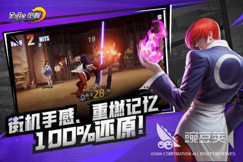 经典的对战游戏分享 2026年高人气对战游戏合集截图