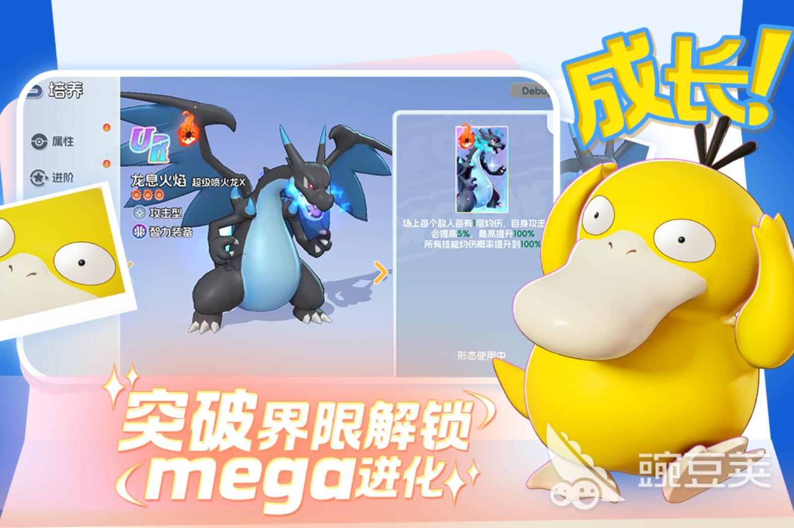 宠物集结阵容分享 宠物集结最强搭配与实战技巧截图