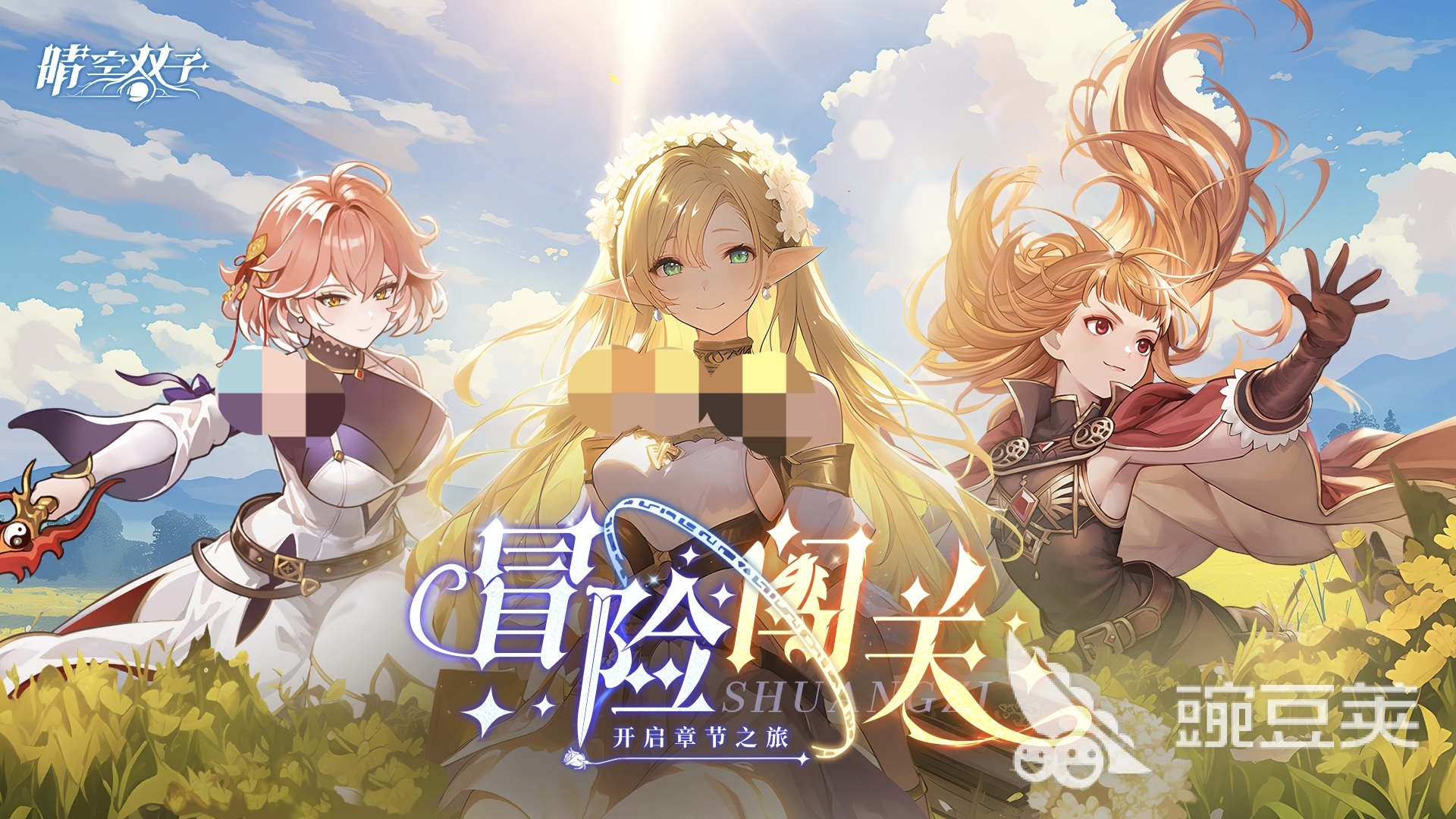 晴空双子中后期队伍搭配教程 晴空双子高战力阵容分享与角色养成要点截图