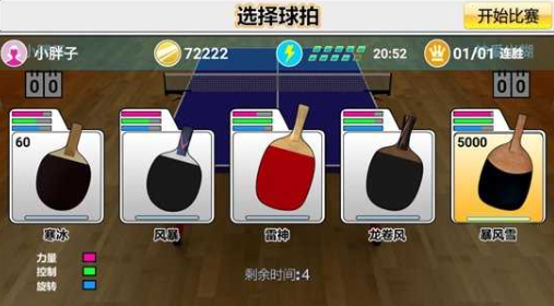 2026最热门乒乓游戏是什么