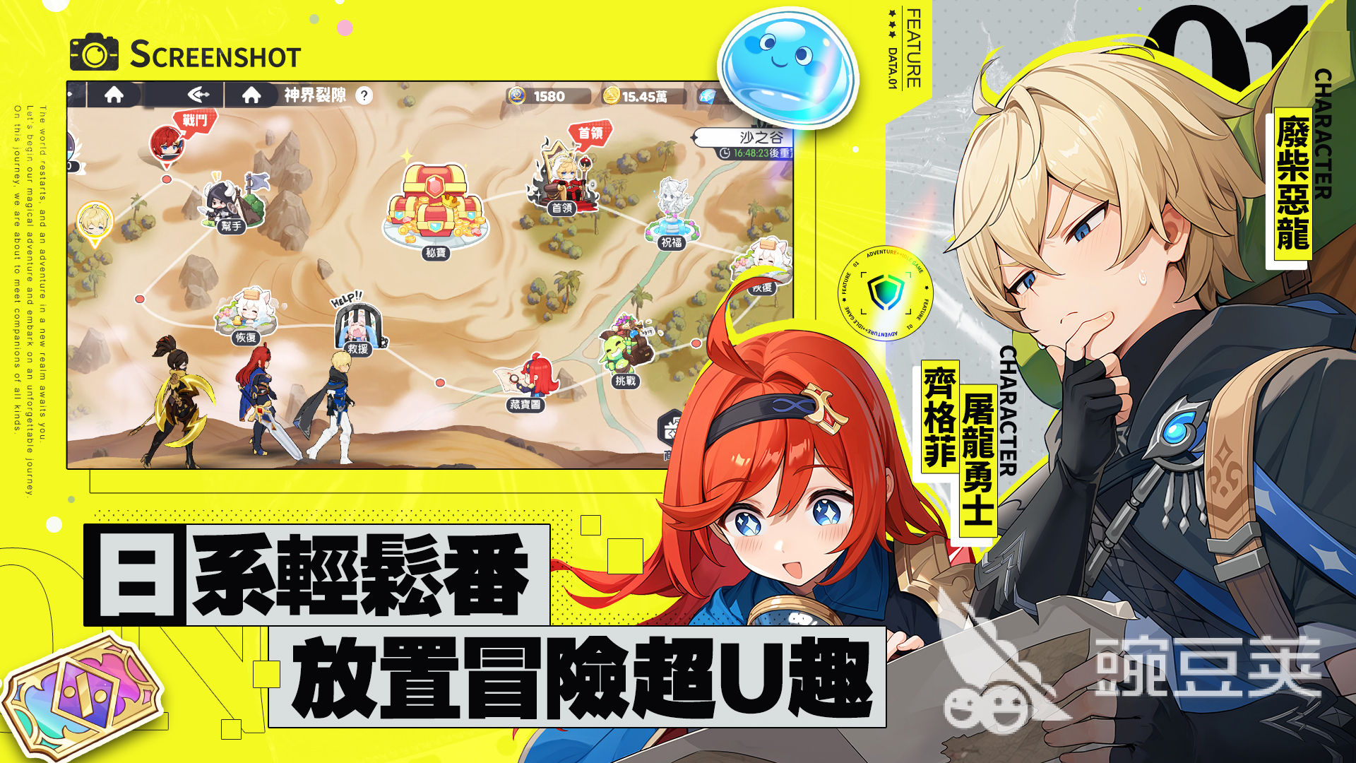 龙魂旅人零氪教程 龙魂旅人两套高性价比平民阵容分享截图