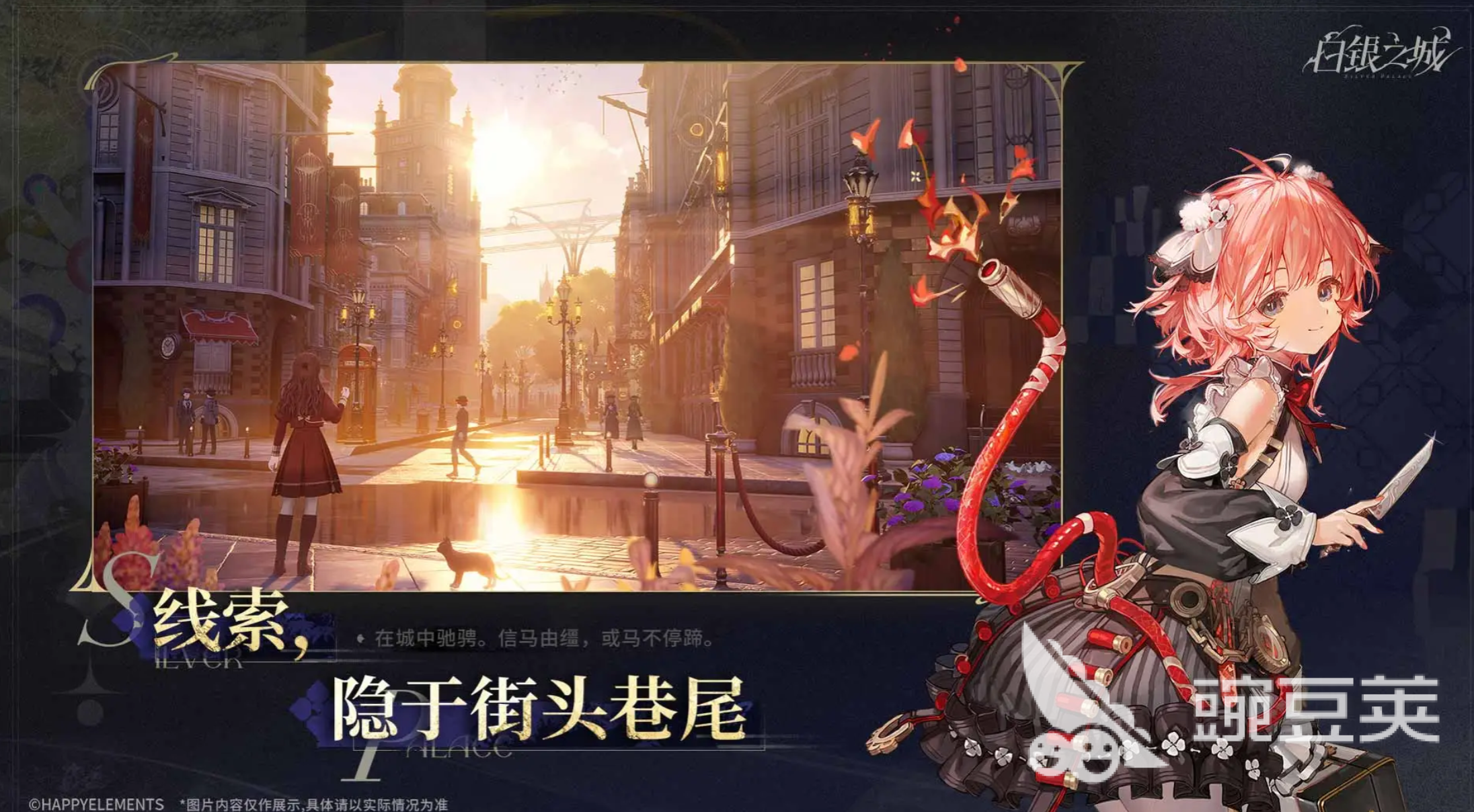 白银之城城区探索教程 白银之城城区高效探索路线与隐藏点位详解截图