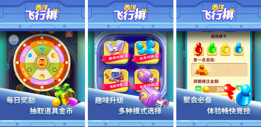 2026飞行棋小游戏有哪些
