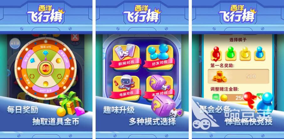 2026年最好玩的5款飞行棋手机游戏分享