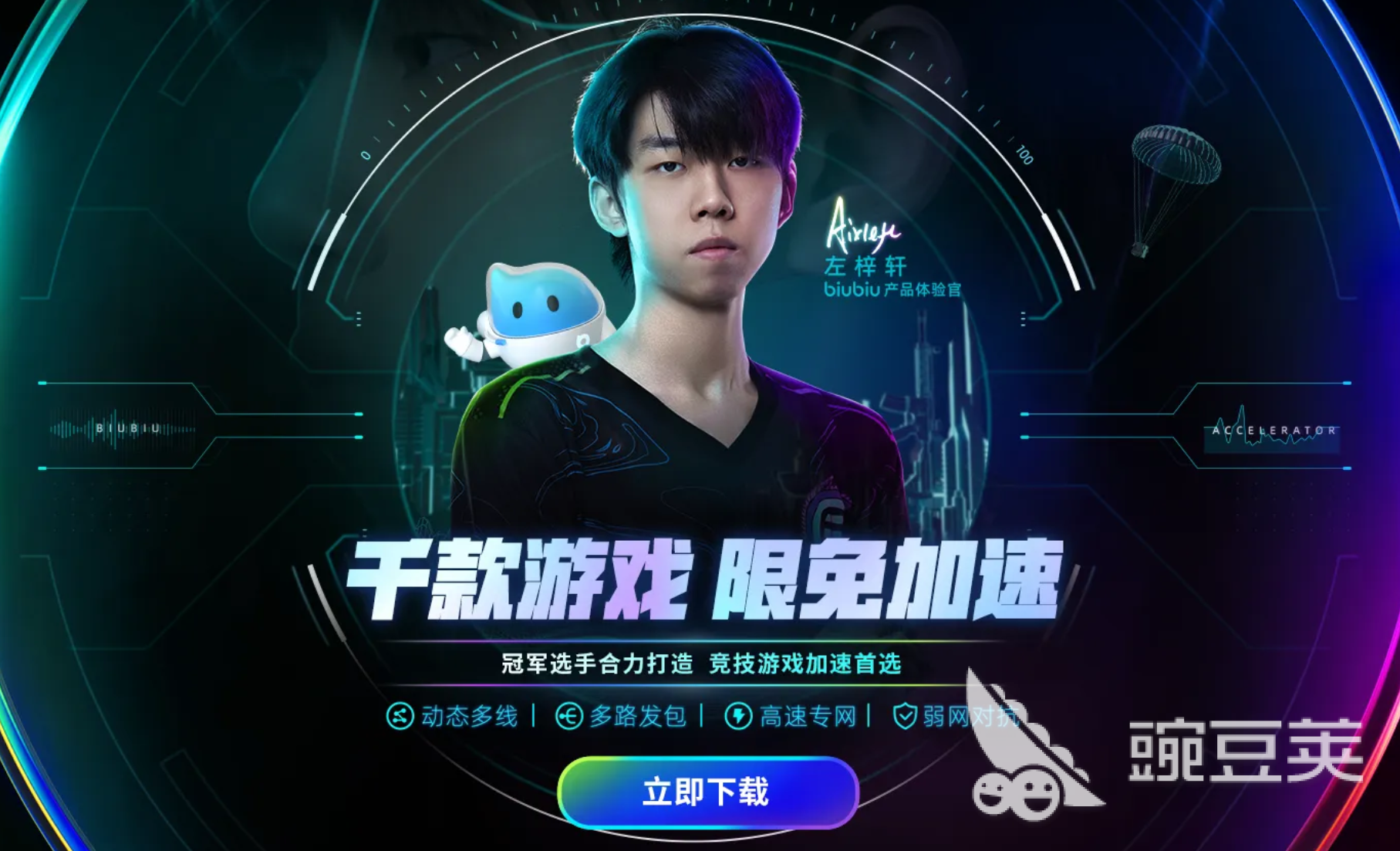 2024年榜单合集4游戏加速器分享与综合对比before_2