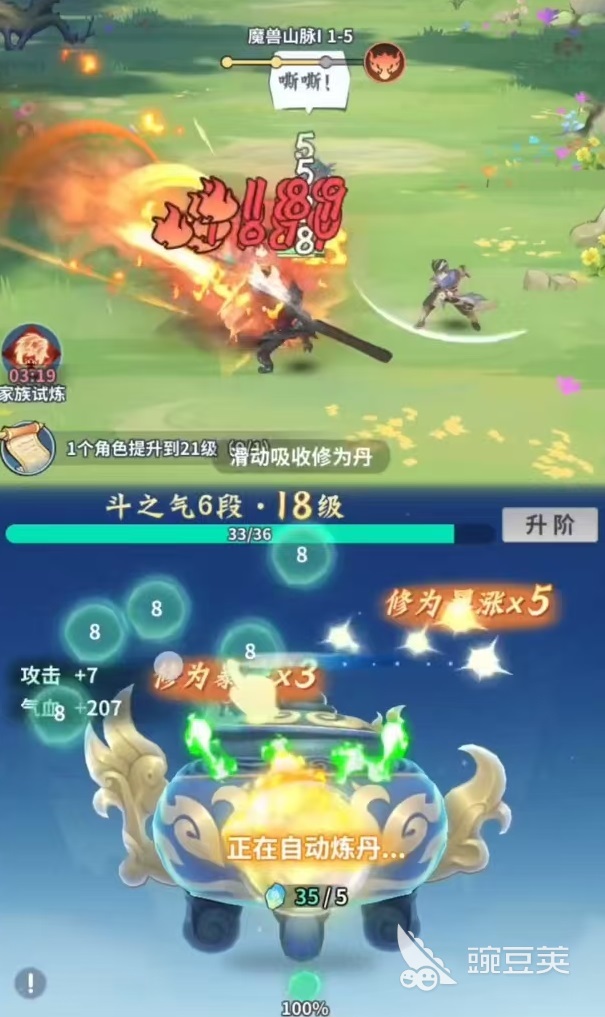 斗破苍穹斗帝之路宗门玩法详解 斗破苍穹斗帝之路宗门系统功能与加入教程截图