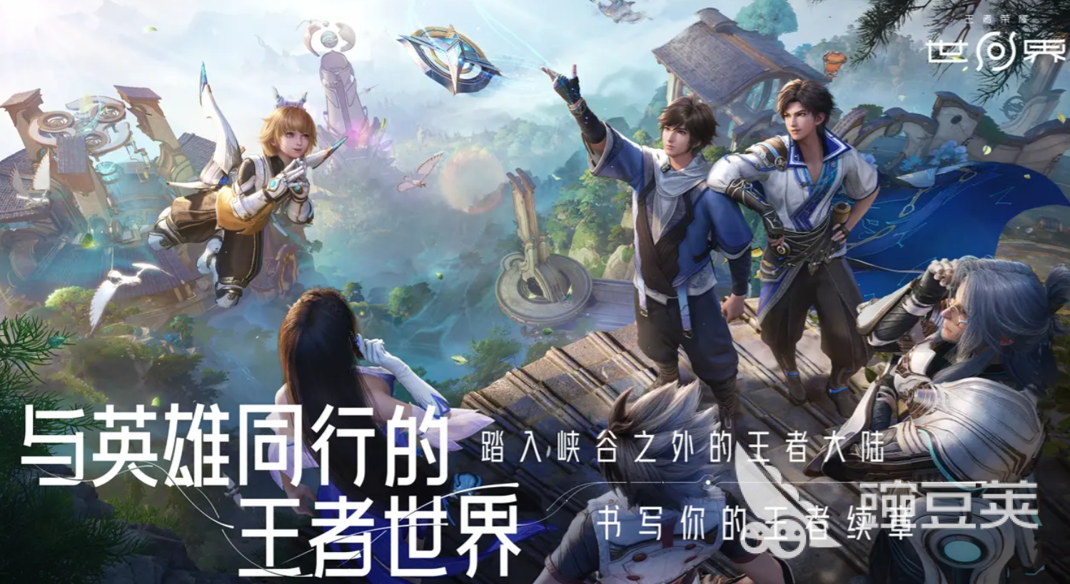 王者荣耀世界服公测时间汇总 王者荣耀国际版上线日期指引截图