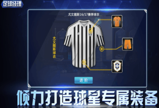 有趣的足球经理游戏下载 榜单3足球游戏before_12026截图