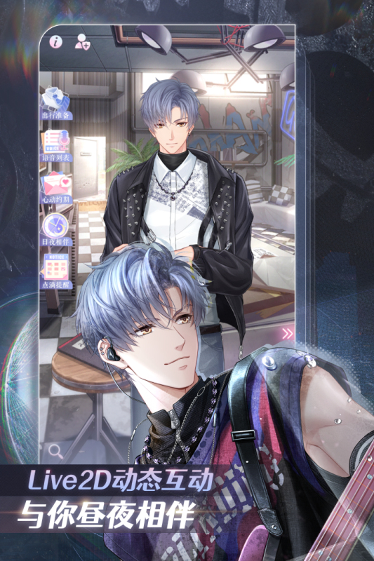 感情游戏有哪几款 2026感情游戏分享截图