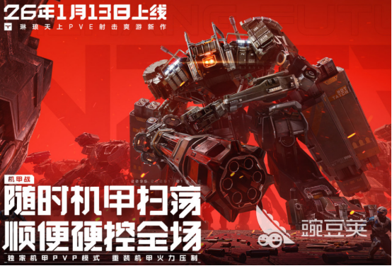 2026高人气新榜单9分享：好玩又火爆的的小游戏下载before_1