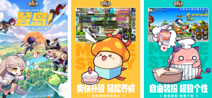 高人气的冒险岛游戏手机版有哪几个 受欢迎的冒险类手游分享合辑2026截图