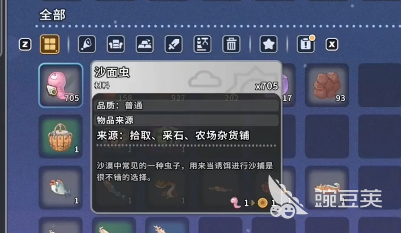 沙石镇时光沙捕教程 沙石镇时光沙捕全流程详解与高效捕捉技巧截图