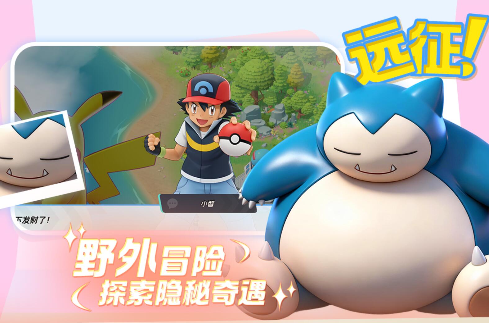 宠物集结怎么下载 宠物集结下载安装链接在哪里