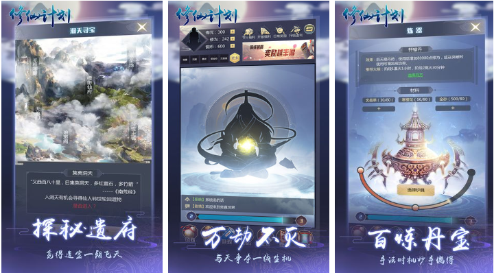 有趣的中国修仙游戏榜单合集 榜单3修仙游戏before_12026截图