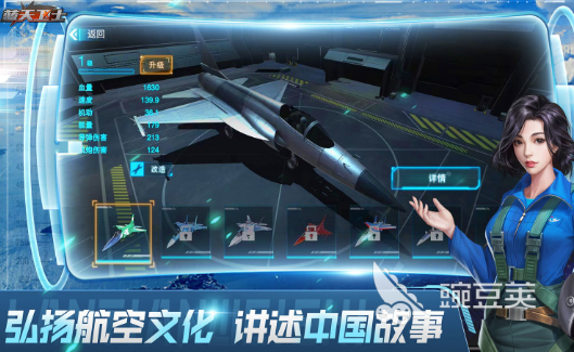 模拟飞机空战游戏分享2026 高人气真实感强的飞行射击空战游戏手机版榜单合集截图