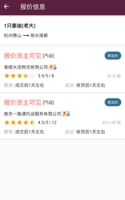 宠物托运平台app有什么