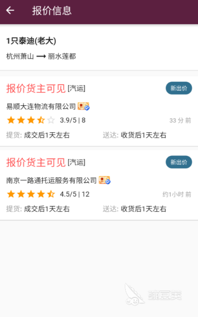 宠物托运平台APP分享 2024榜单合集4宠物托运软件before_2截图