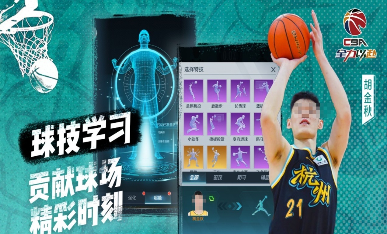 好玩的中国男篮游戏下载