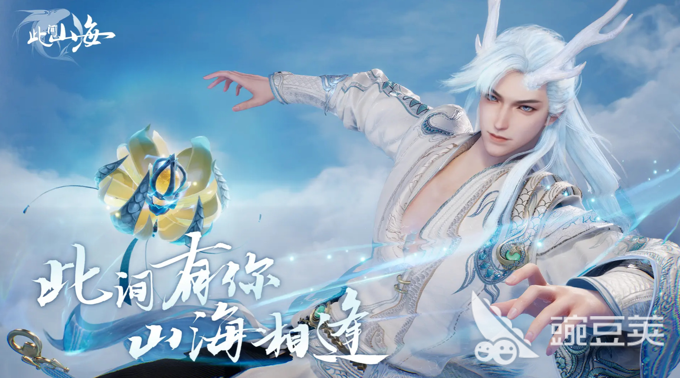 此间山海下载安装链接汇总 此间山海最新安卓iOS安装包获取方式截图