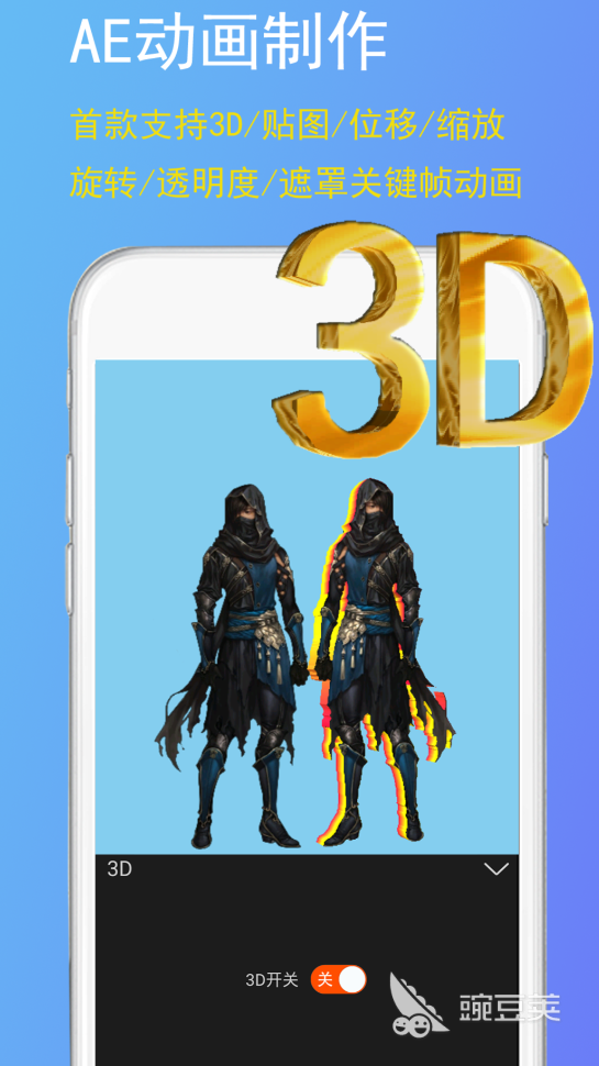 静态图片转动态图片软件分享 高效制作GIF动图与AI动画工具截图