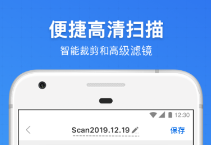 不需要付费的扫描软件 火爆的的手机扫描软件分享