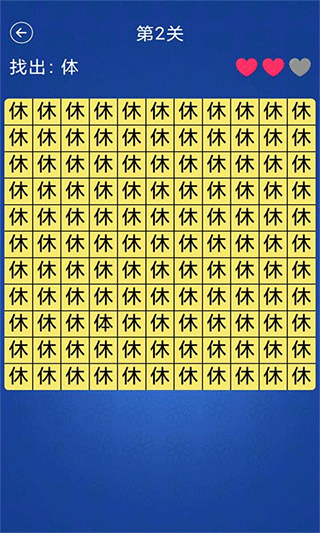2026经典的汉字游戏分享 流行的汉字游戏有哪几款截图