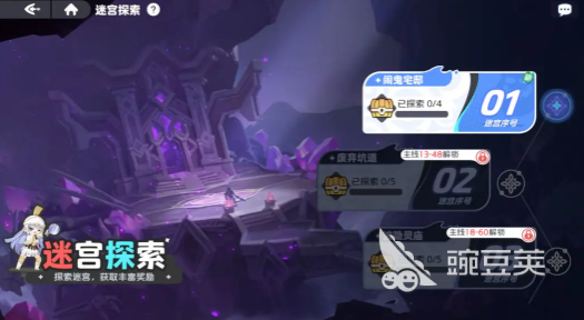 龙魂旅人迷宫探索全教程：高效解谜与资源收集技巧