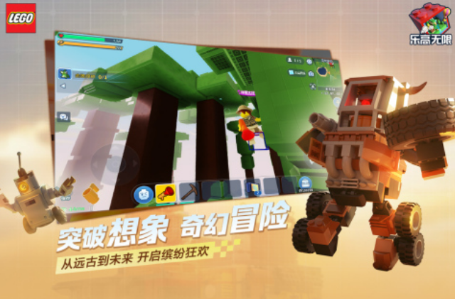 好玩的乐高游戏榜单合集8 2025高人气的乐高游戏手机版before_2截图