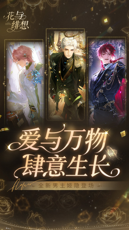 2026耐玩的二次元剧情游戏榜单 流行的二次元剧情游戏有什么截图