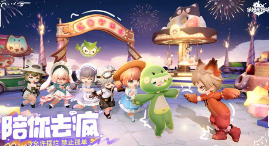 米姆米姆哈是什么游戏 米姆米姆哈游戏讲解截图