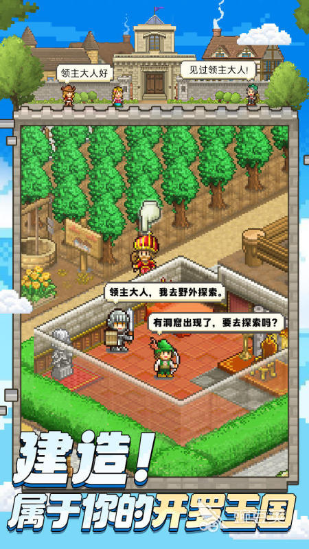 开局一座城堡的建设游戏分享 2026火爆的城堡建造类不用网络与沙盒游戏榜单截图