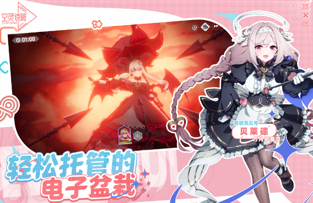 高人气的角色扮演游戏有哪几款 2026必玩的角色扮演手游安卓下载推荐截图