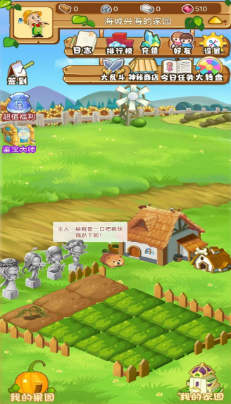 耐玩的种菜小游戏有哪几个