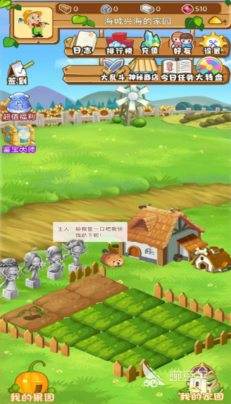 经典的种菜榜单5分享 2026高口碑休闲种田游戏before_1截图