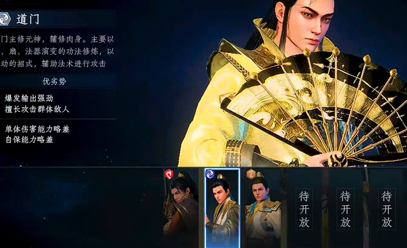 大奉打更人角色职业怎么选 大奉打更人角色职业分享截图