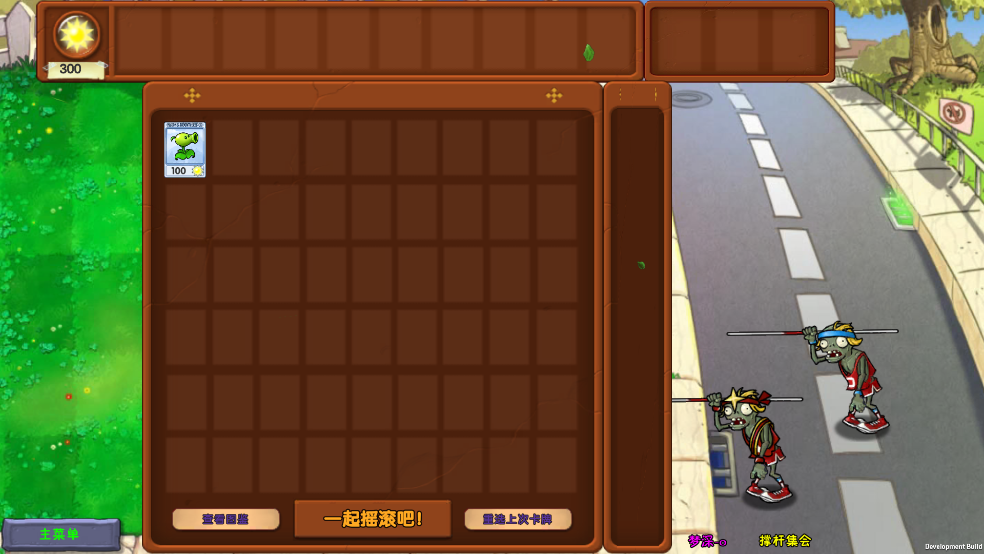 有哪些大战僵尸大战僵尸游戏盘点