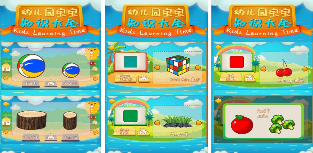 有趣的幼儿园游戏有哪几款 2026不用钱的幼儿园手游安卓下载推荐截图