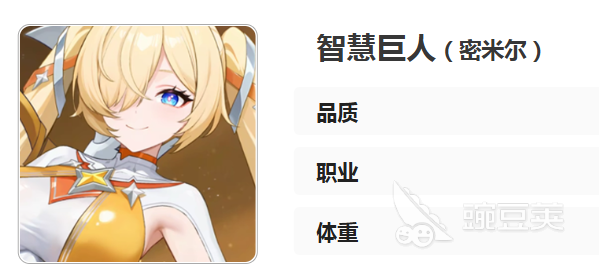 龙魂旅人智慧巨人阵容搭配指南 龙魂旅人智慧女神流派实战配队分享截图