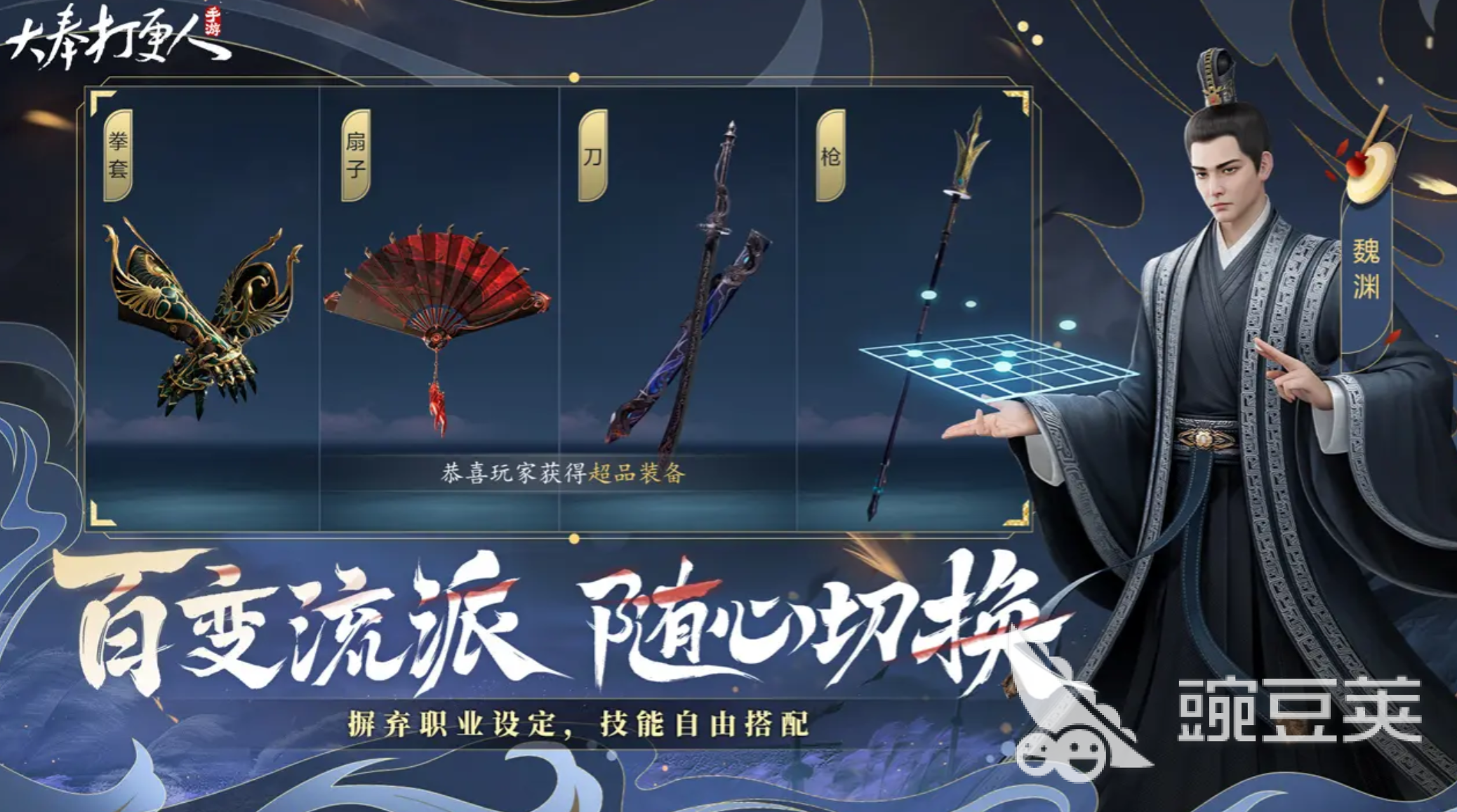 大奉打更人职业体系详解 大奉打更人全职业等级与能力设定指引截图