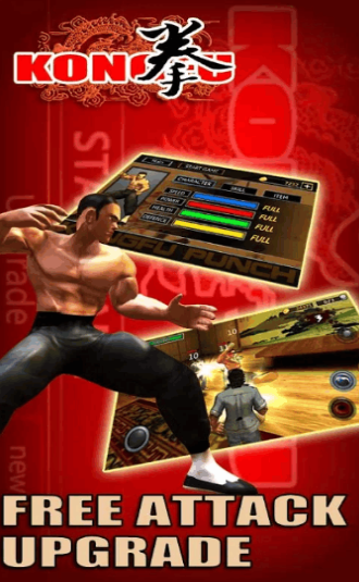 流行的李小龙游戏前五名 不用钱的动作游戏合辑2026截图