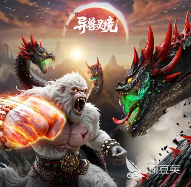 异兽灵境游戏手机版兑换码合辑 异兽灵境手游最新玩法与内容详解截图