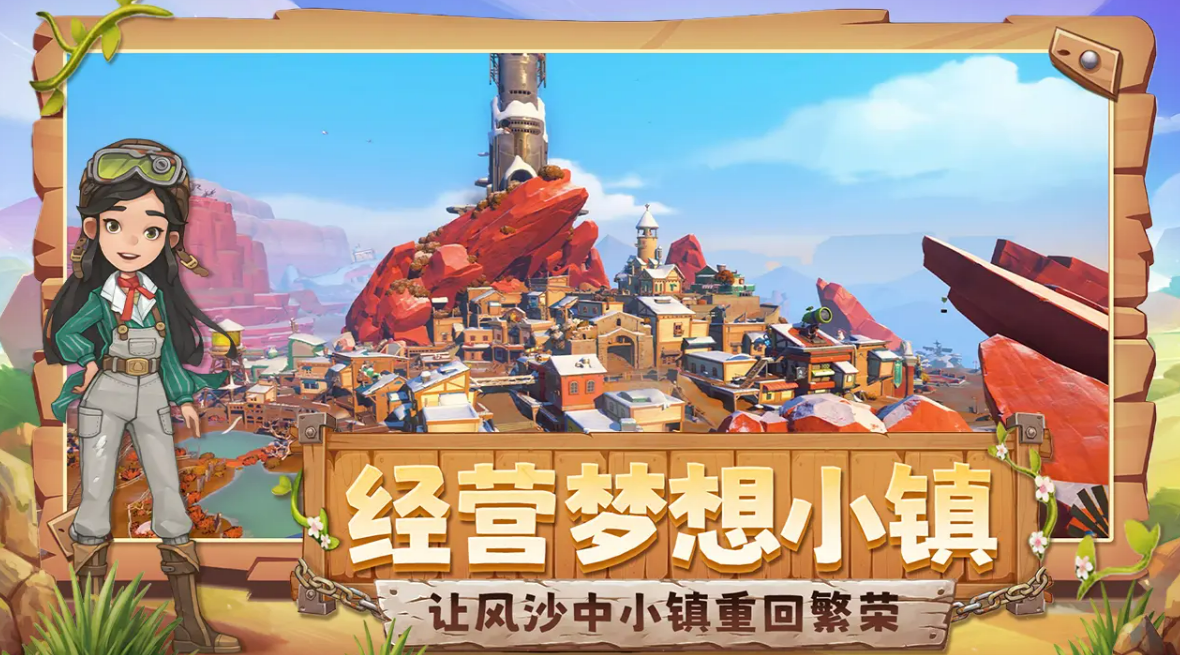 沙石镇时光手机版下载及玩法详细盘点截图