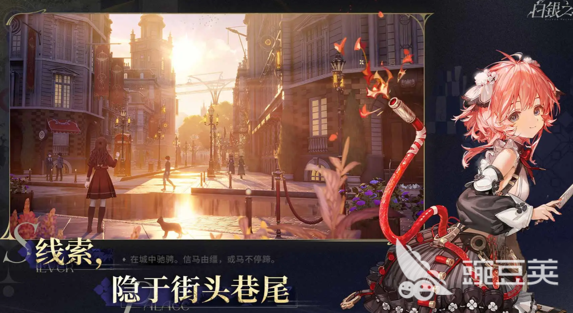 白银之城是哪家公司开发的 白银之城游戏制作方及开发商盘点截图