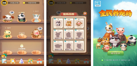 可以养宠物的游戏有哪些