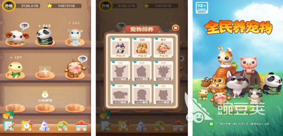 2025榜单合集4养宠物游戏手机版分享 2025高人气模拟养成类宠物游戏before_2截图