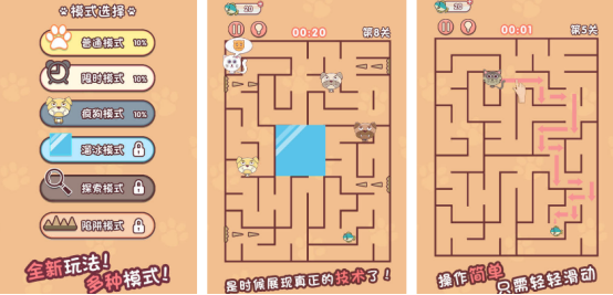 有趣的迷宫游戏闯关有哪些