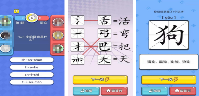 有趣的识字游戏有哪几款 高人气的识字游戏在哪里下载2026截图