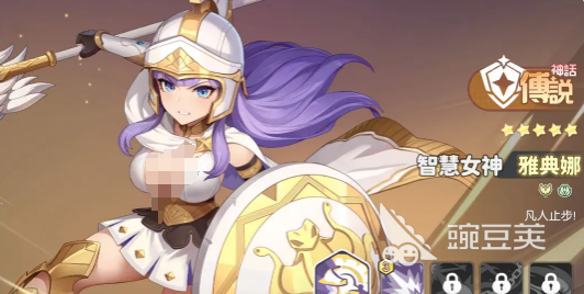 龙魂旅人雅典娜转职选择指南 龙魂旅人雅典娜各转职路线强度分析与分享截图